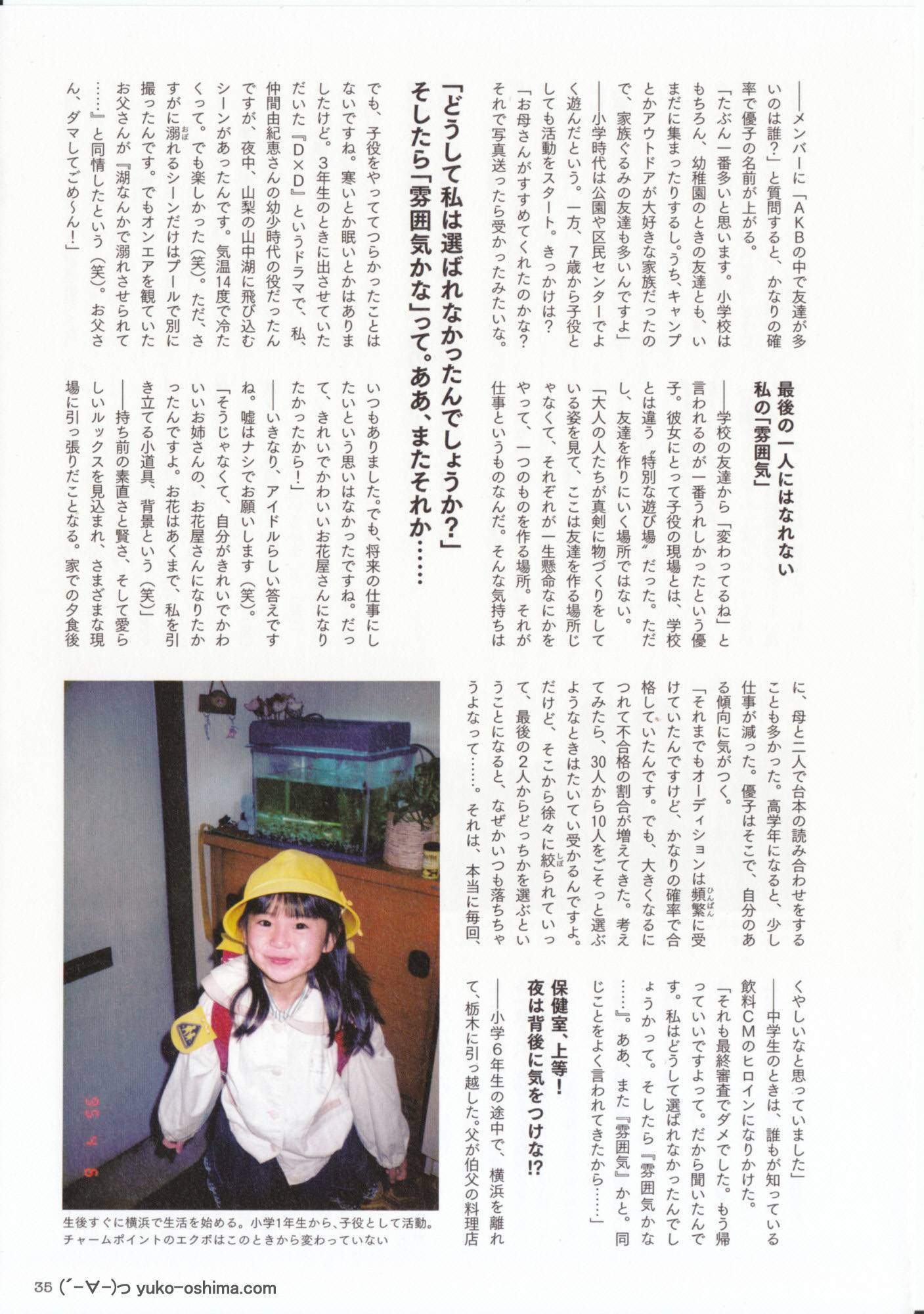 大島優子 1stフォトブック 優子 [PB写真集] Yuko Oshima